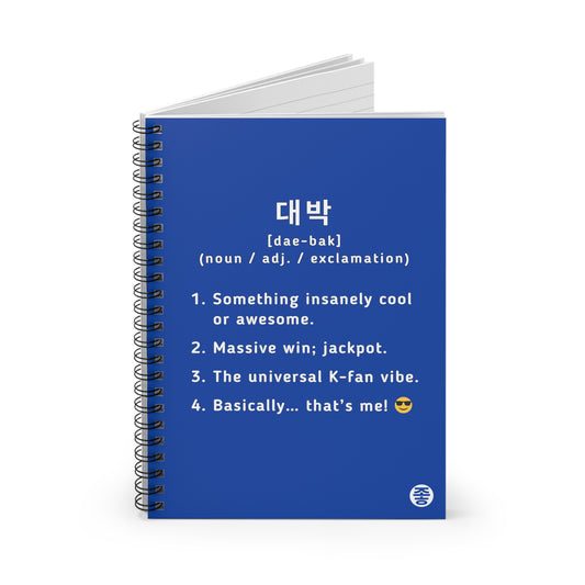 Daebak 대박 Definition - Spiral Notebook 6"x8"