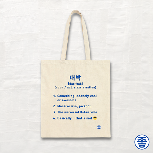 Daebak 대박 Definition - Canvas Tote