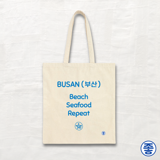 Busan 부산 Beach Seafood Repeat - Canvas Tote