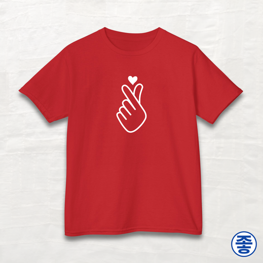Finger Heart 사랑해요 - Kids Cotton Tee