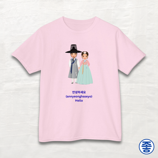 Hello 안녕하세요 - Kids Cotton Tee