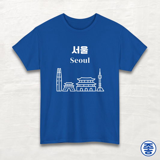 Seoul 서울 - Unisex Cotton Tee