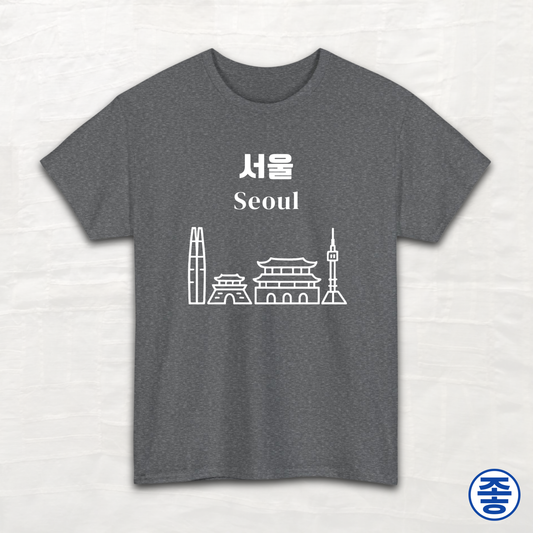 Seoul 서울 - Unisex Cotton Tee
