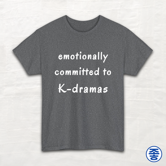 Emotionally Comitted to K-dramas - Unisex Cotton Tee