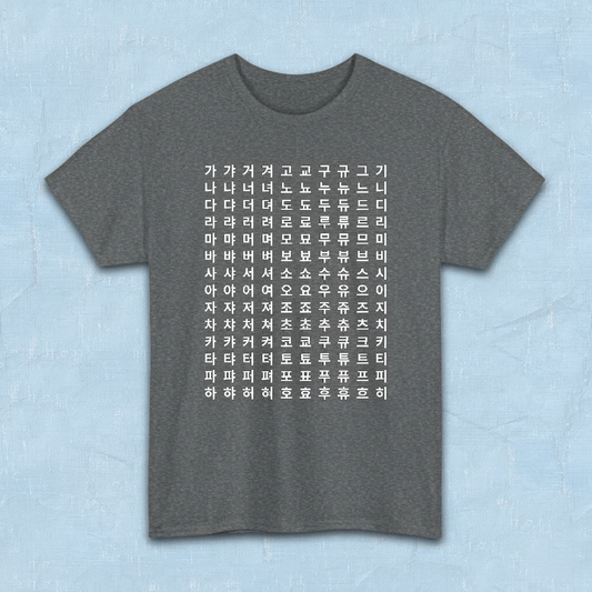 Hangeul alphabet chart featuring Korean consonants and vowels on gray t-shirt flatlay by Kjota