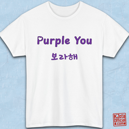 White t-shirt flatlay with 'Purple You 보라해' text in purple on a light blue background. Borahae I love you BTS ARMY and V Kim Taehyung fan tee Kpop fandom t-shirt by K-Jota