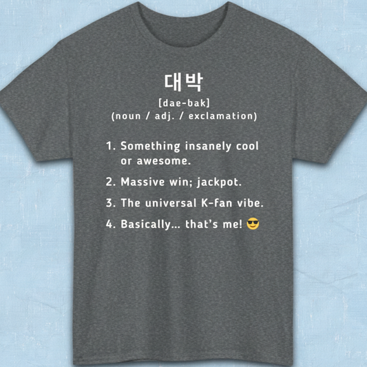 Daebak 대박 Korean slang Hangeul text definition meaning awesome or amazing gray t-shirt flatlay by K-Jota