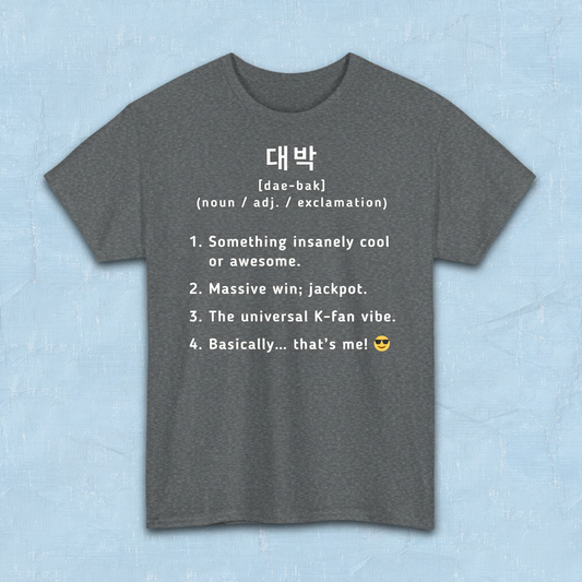 Daebak 대박 Korean slang Hangeul text definition meaning awesome or amazing gray t-shirt by Kjota