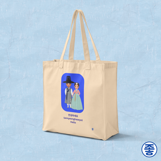 "Hello annyeonghaseyo" Korean greeting in Hangeul on beige canvas tote bag by Kjota