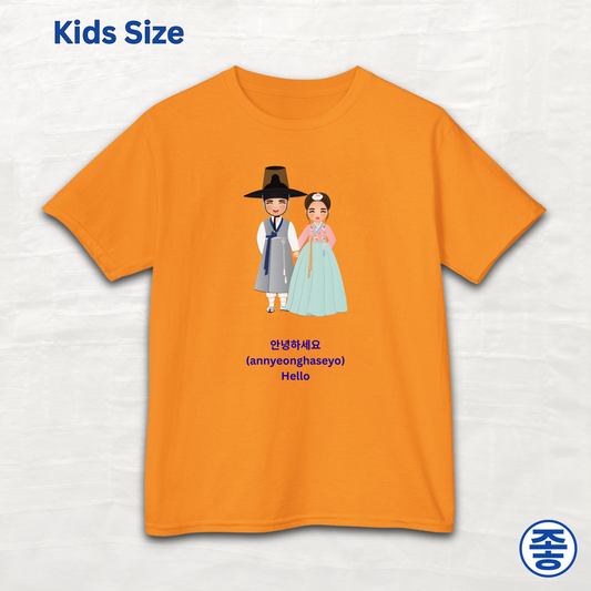 Hello annyeonghaseyo 안녕하세요 Korean hangul greeting in Hangeul on kids t-shirt orange by Kjota