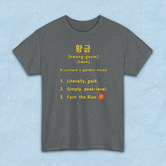 Hwanggeum 황금 Korean Hangeul word definition meaning gold or golden on gray t-shirt by Kjota