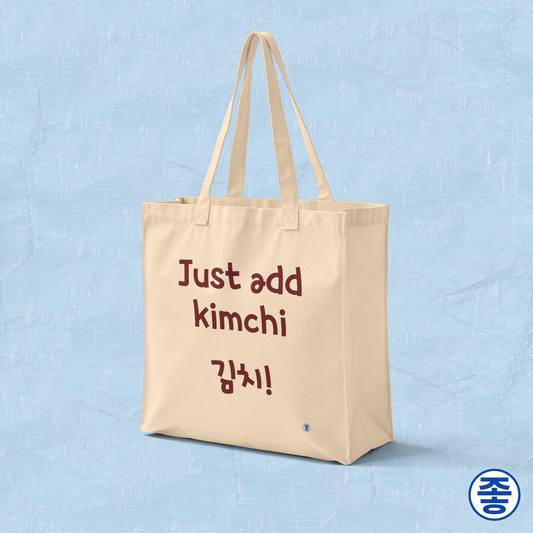 "Just add kimchi 김치!" Korean superfood fan beige canvas tote bag by Kjota