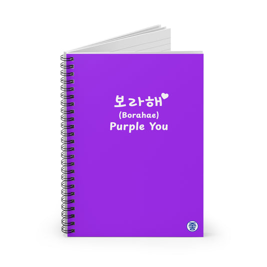 Purple You 보라해 - Spiral Notebook 6"x8"