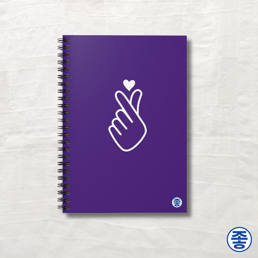 Finger Heart 사랑해요 - Spiral Notebook 6"x8"