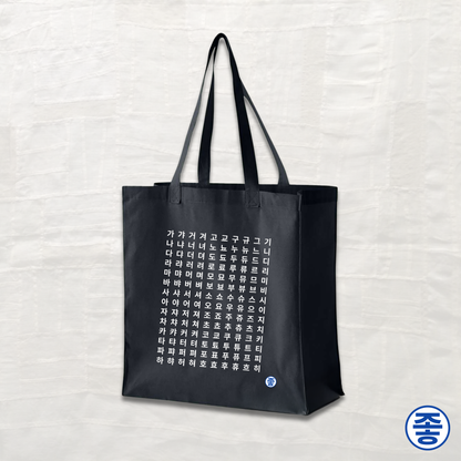 Alphabet 한글 Chart - Canvas Tote