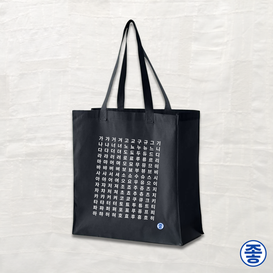 Alphabet 한글 Chart - Canvas Tote