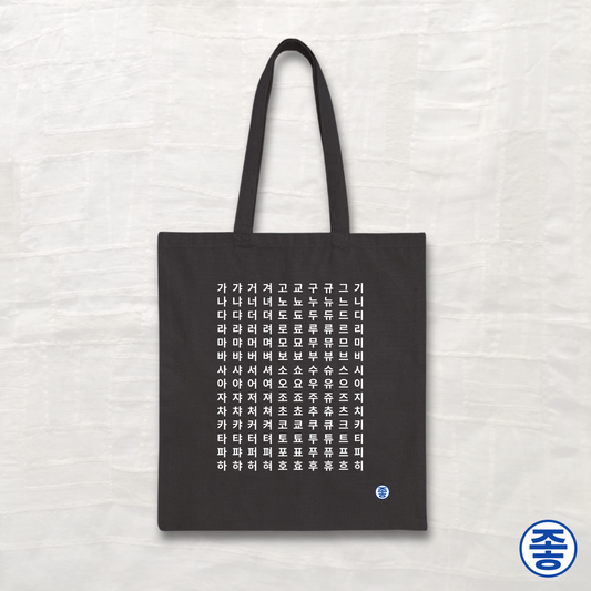 Alphabet 한글 Chart - Canvas Tote