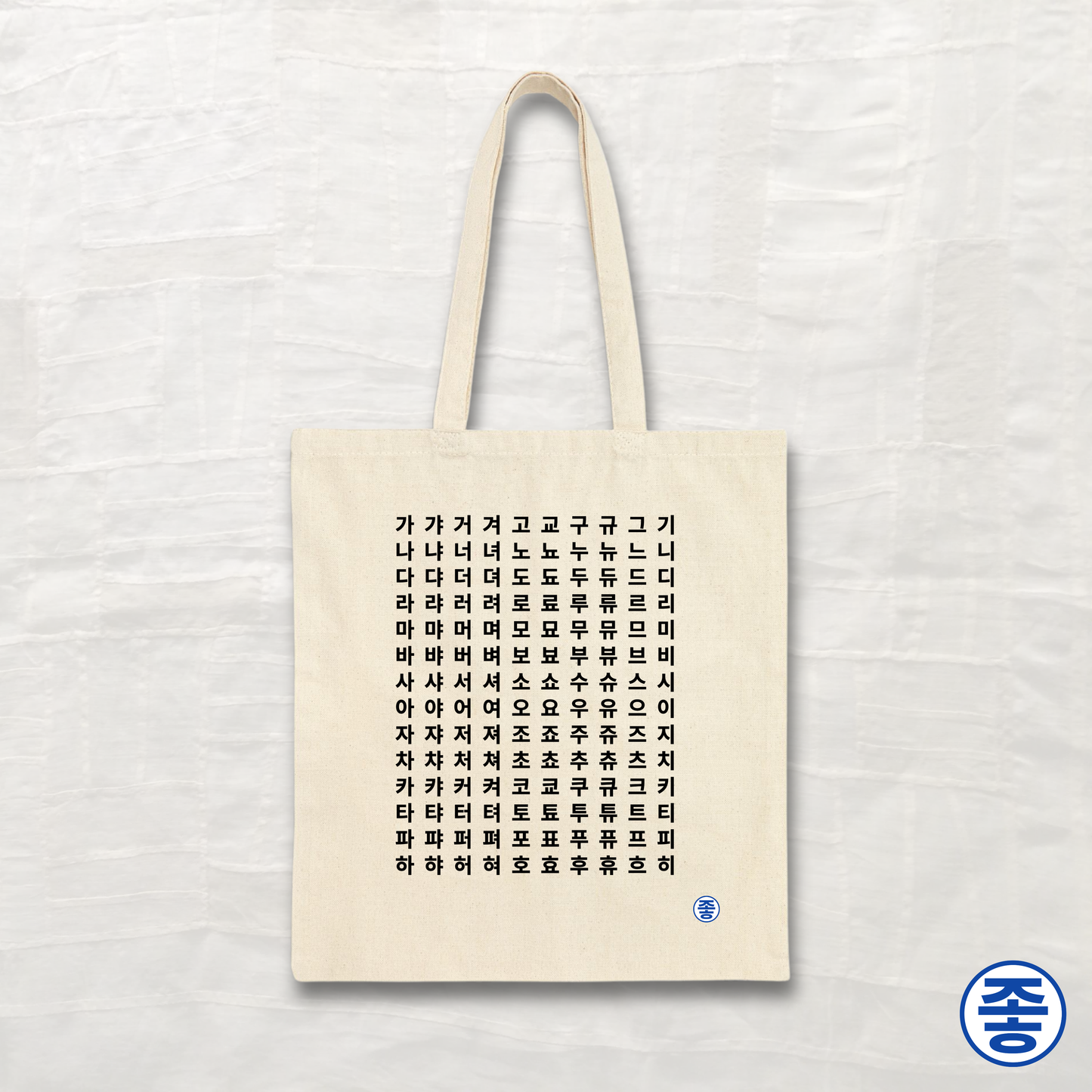 Alphabet 한글 Chart - Canvas Tote