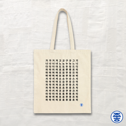 Alphabet 한글 Chart - Canvas Tote
