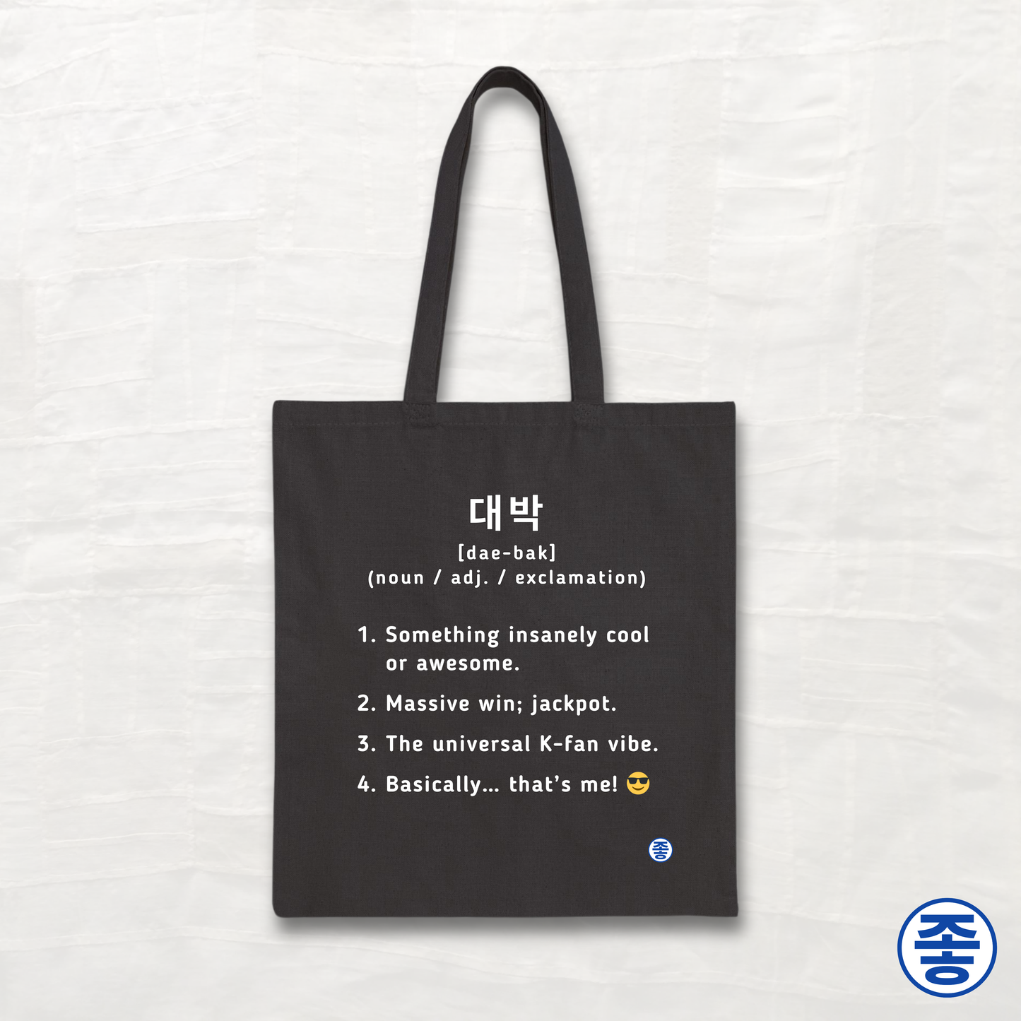 Daebak 대박 Definition - Canvas Tote