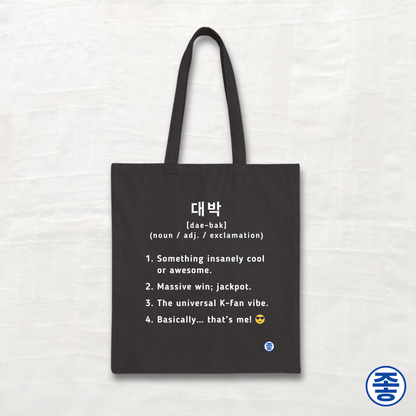 Daebak 대박 Definition - Canvas Tote