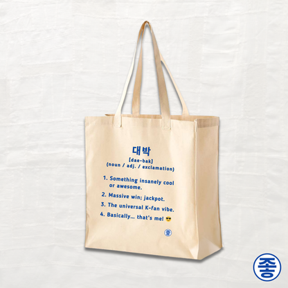 Daebak 대박 Definition - Canvas Tote