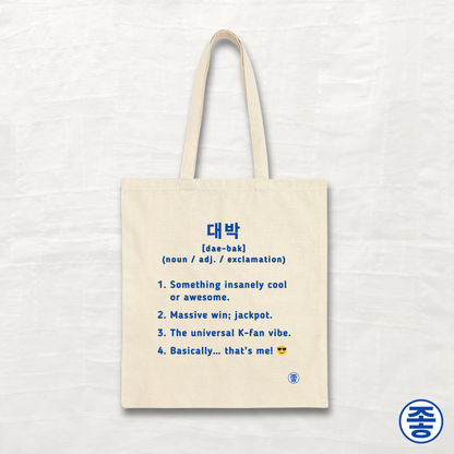 Daebak 대박 Definition - Canvas Tote