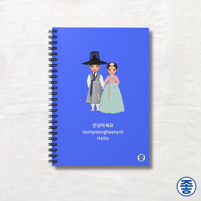 Hello 안녕하세요 - Spiral Notebook 6"x8"