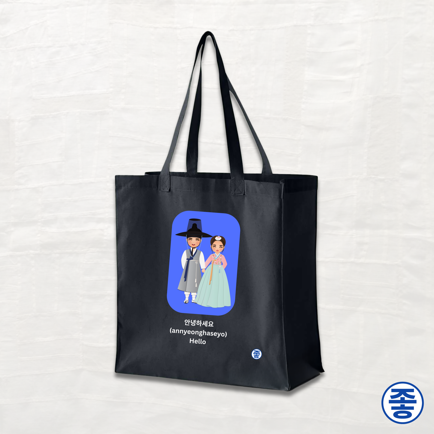 Hello 안녕하세요 - Canvas Tote