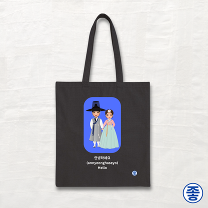 Hello 안녕하세요 - Canvas Tote