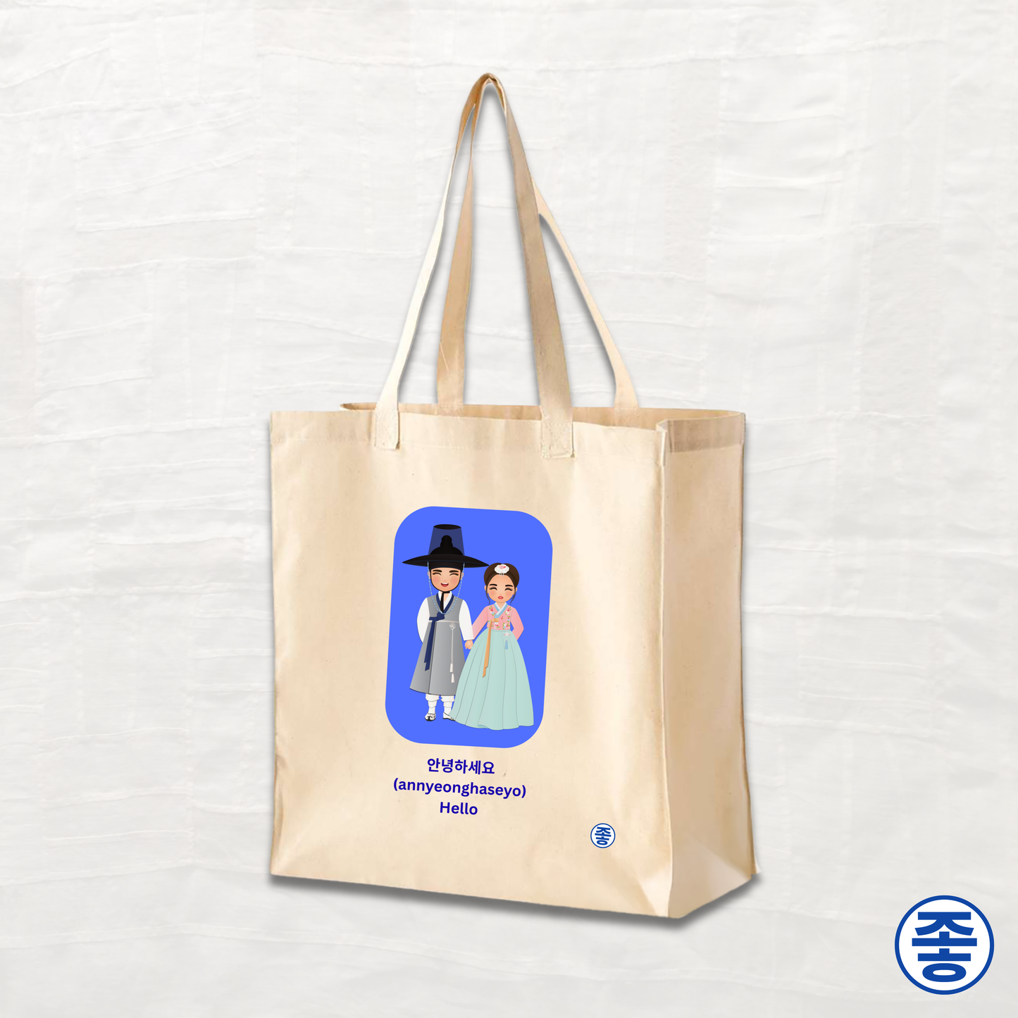 Hello 안녕하세요 - Canvas Tote