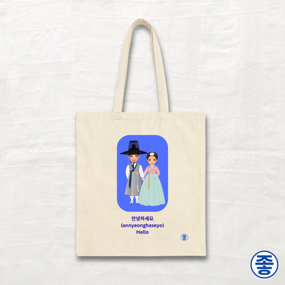 Hello 안녕하세요 - Canvas Tote