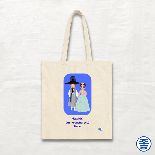 Hello 안녕하세요 - Canvas Tote