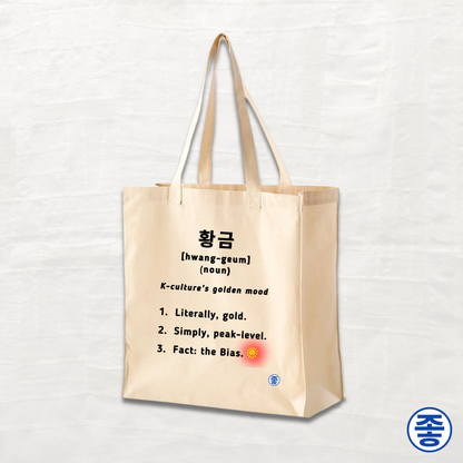 Gold 황금 Definition - Canvas Tote