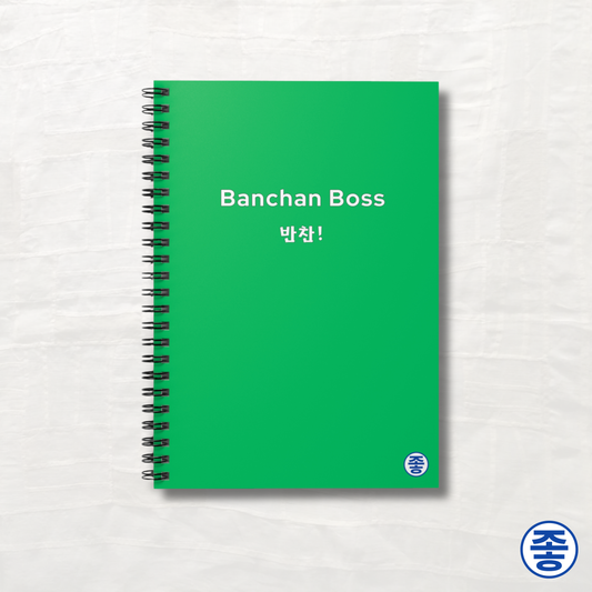 Banchan Boss 반찬 - Spiral Notebook 6"x8"