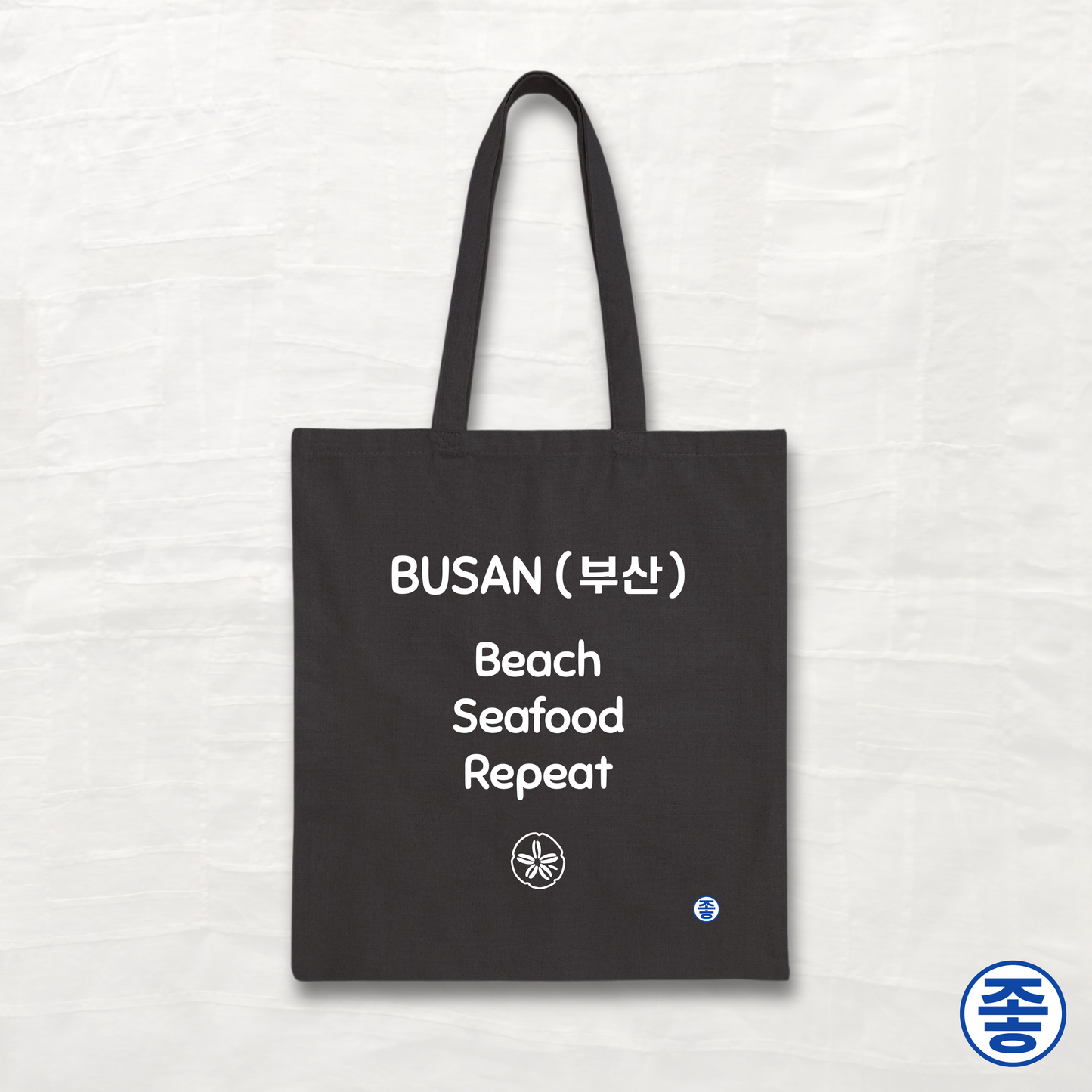 Busan 부산 Beach Seafood Repeat - Canvas Tote