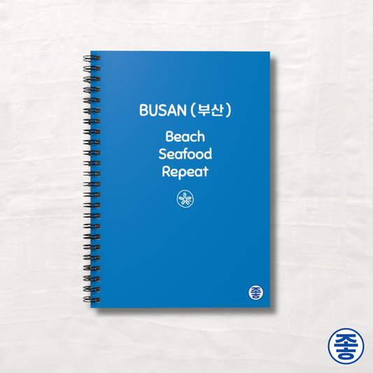 Busan 부산 Beach Seafood Repeat - Spiral Notebook 6"x8"