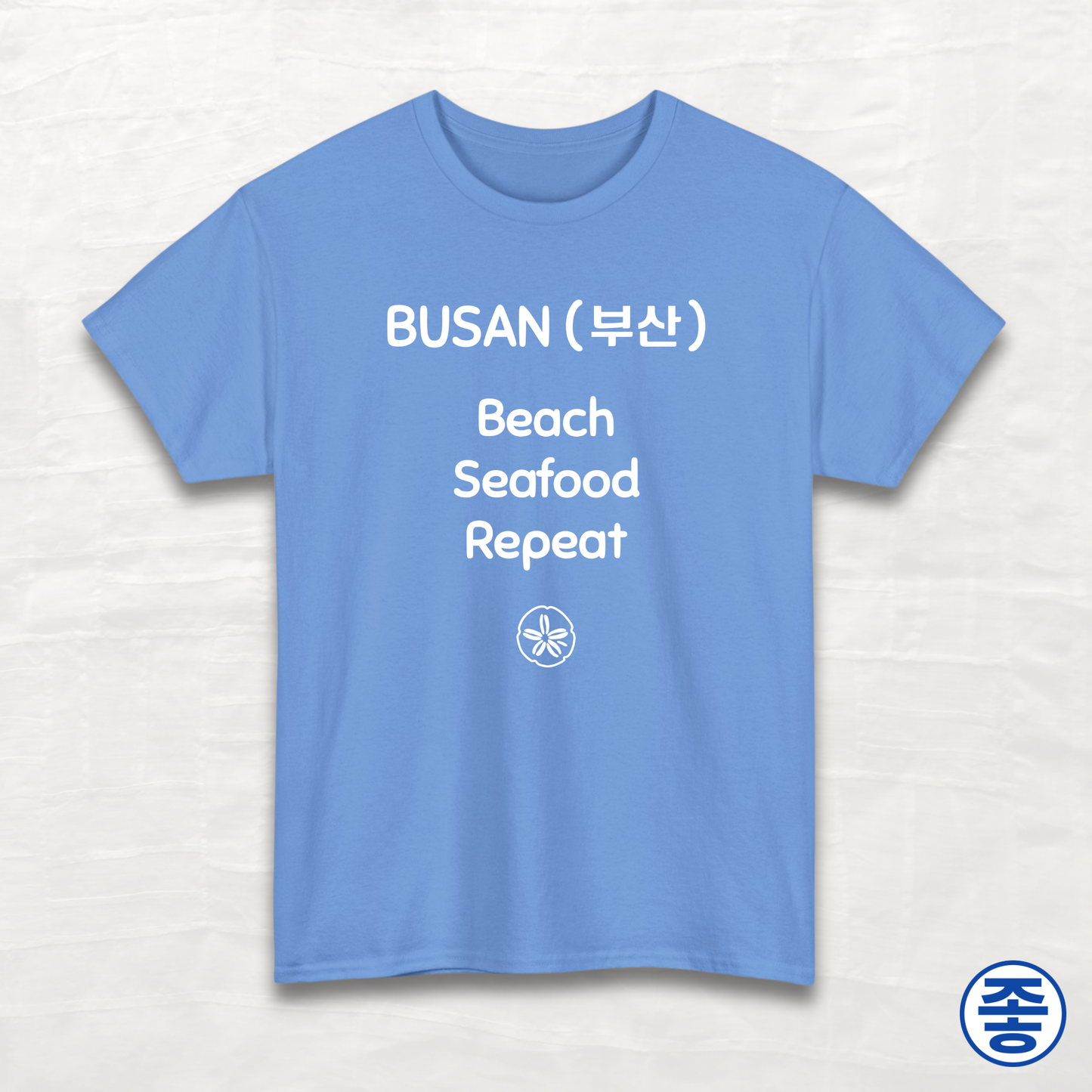 Busan 부산 Beach Seafood Repeat - Unisex Cotton Tee