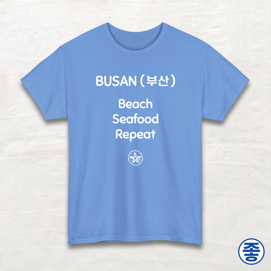 Busan 부산 Beach Seafood Repeat - Unisex Cotton Tee