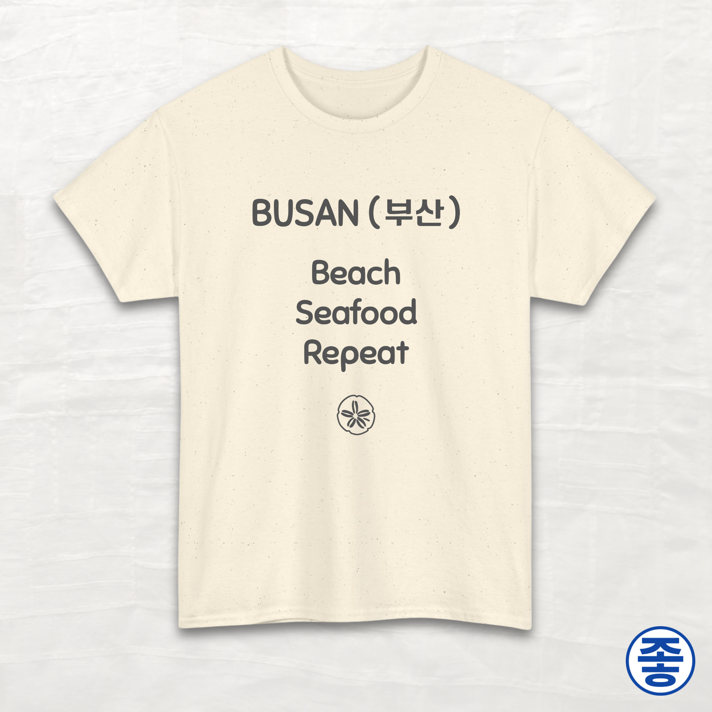 Busan 부산 Beach Seafood Repeat - Unisex Cotton Tee