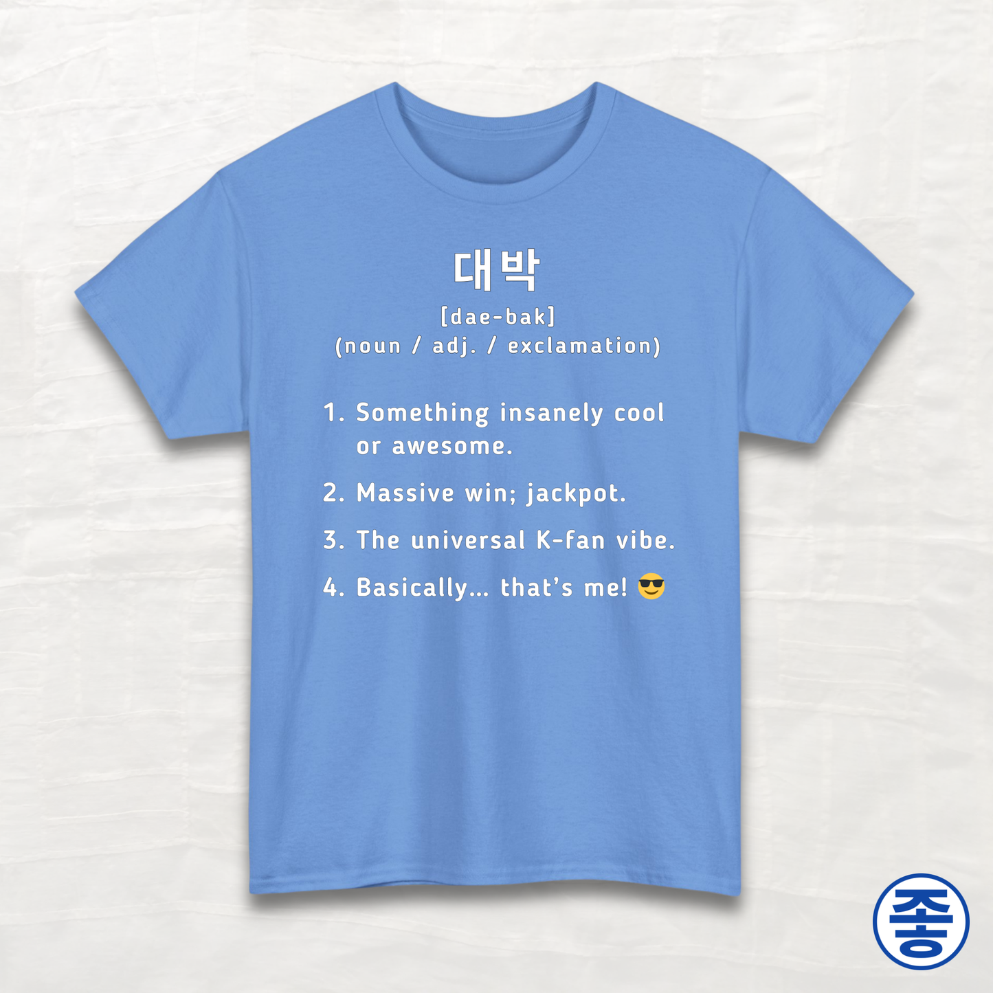 Daebak 대박 Definition - Unisex Cotton Tee