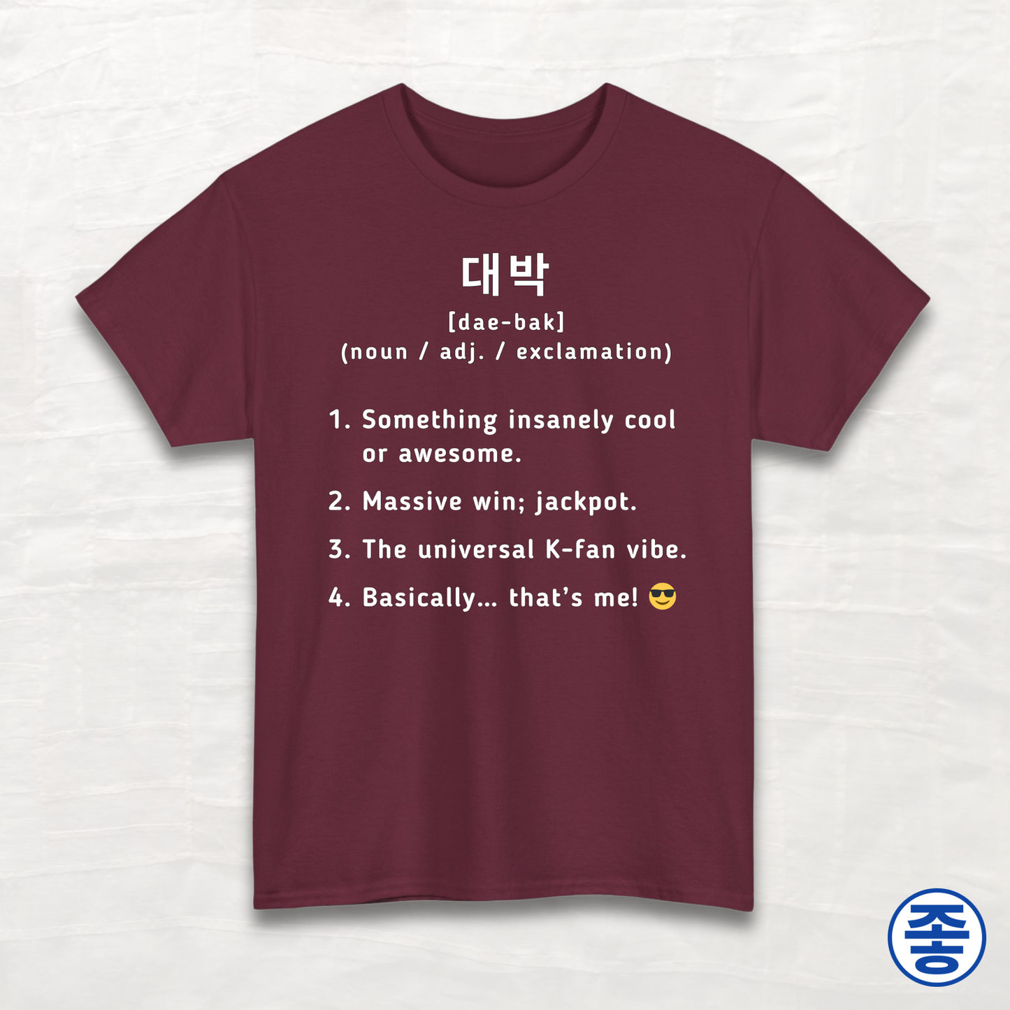 Daebak 대박 Definition - Unisex Cotton Tee