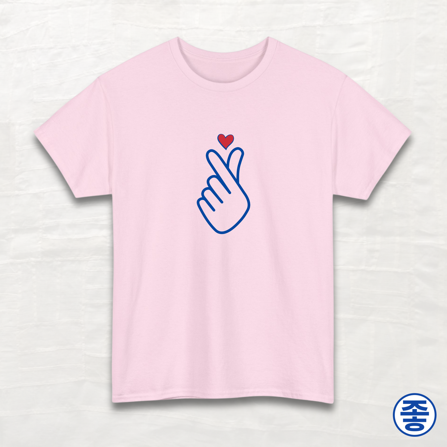 Finger Heart 사랑해요 - Unisex Cotton Tee