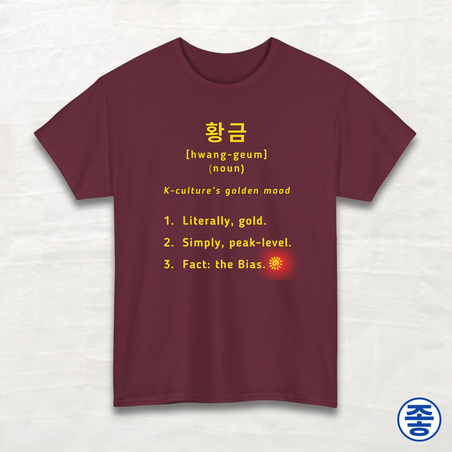 Gold 황금 Definition - Unisex Cotton Tee