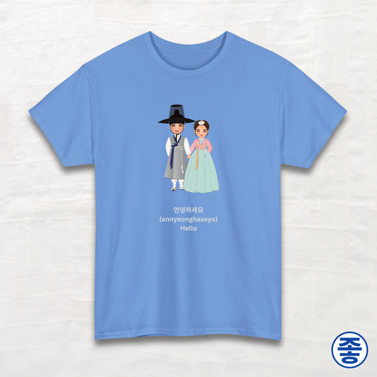 Hello 안녕하세요 - Unisex Cotton Tee