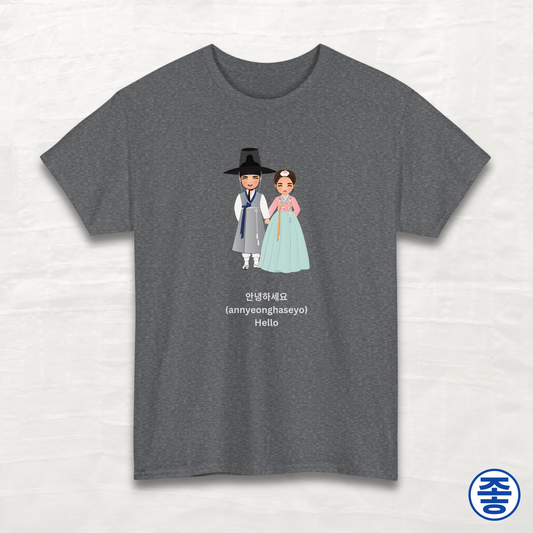 Hello 안녕하세요 - Unisex Cotton Tee