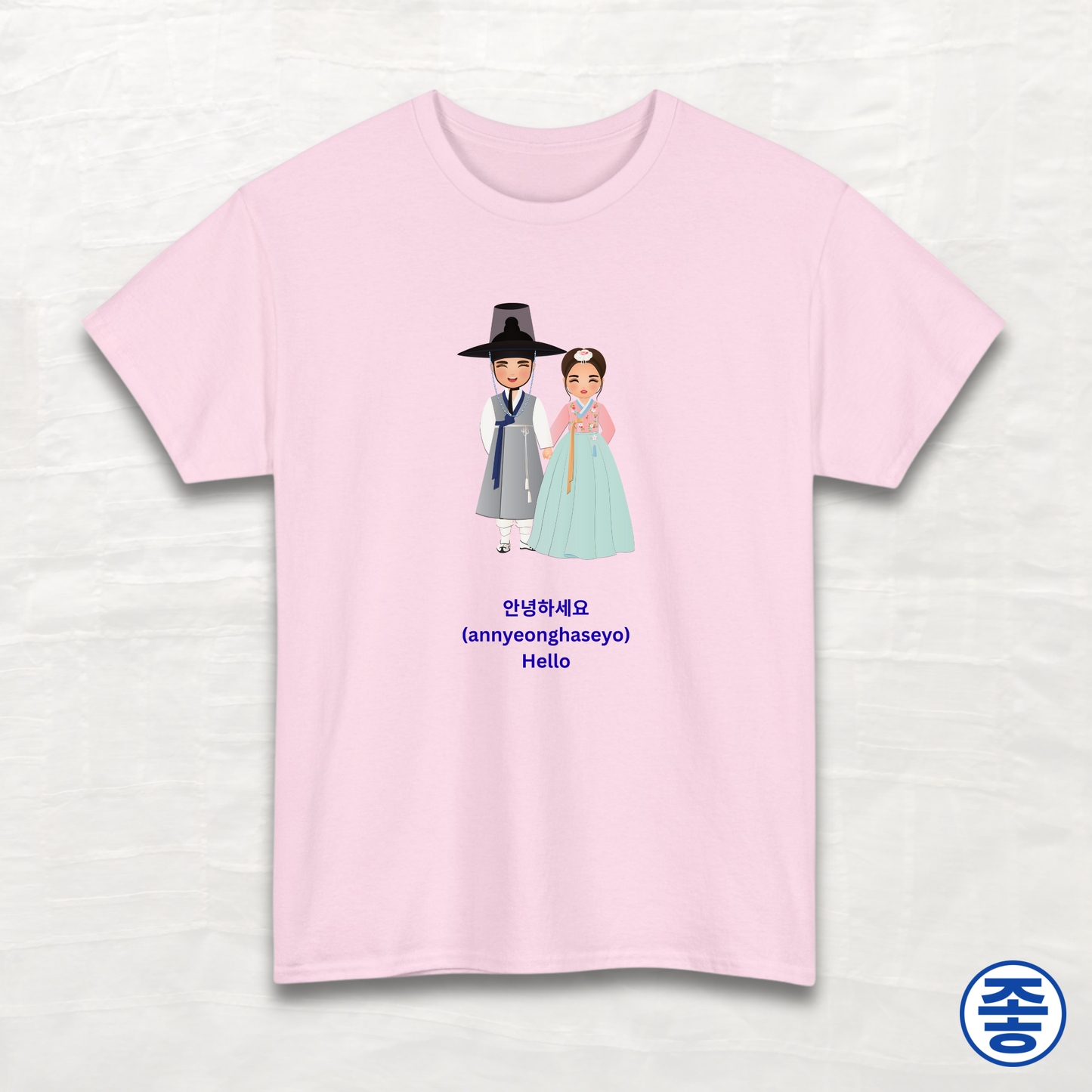 Hello 안녕하세요 - Unisex Cotton Tee