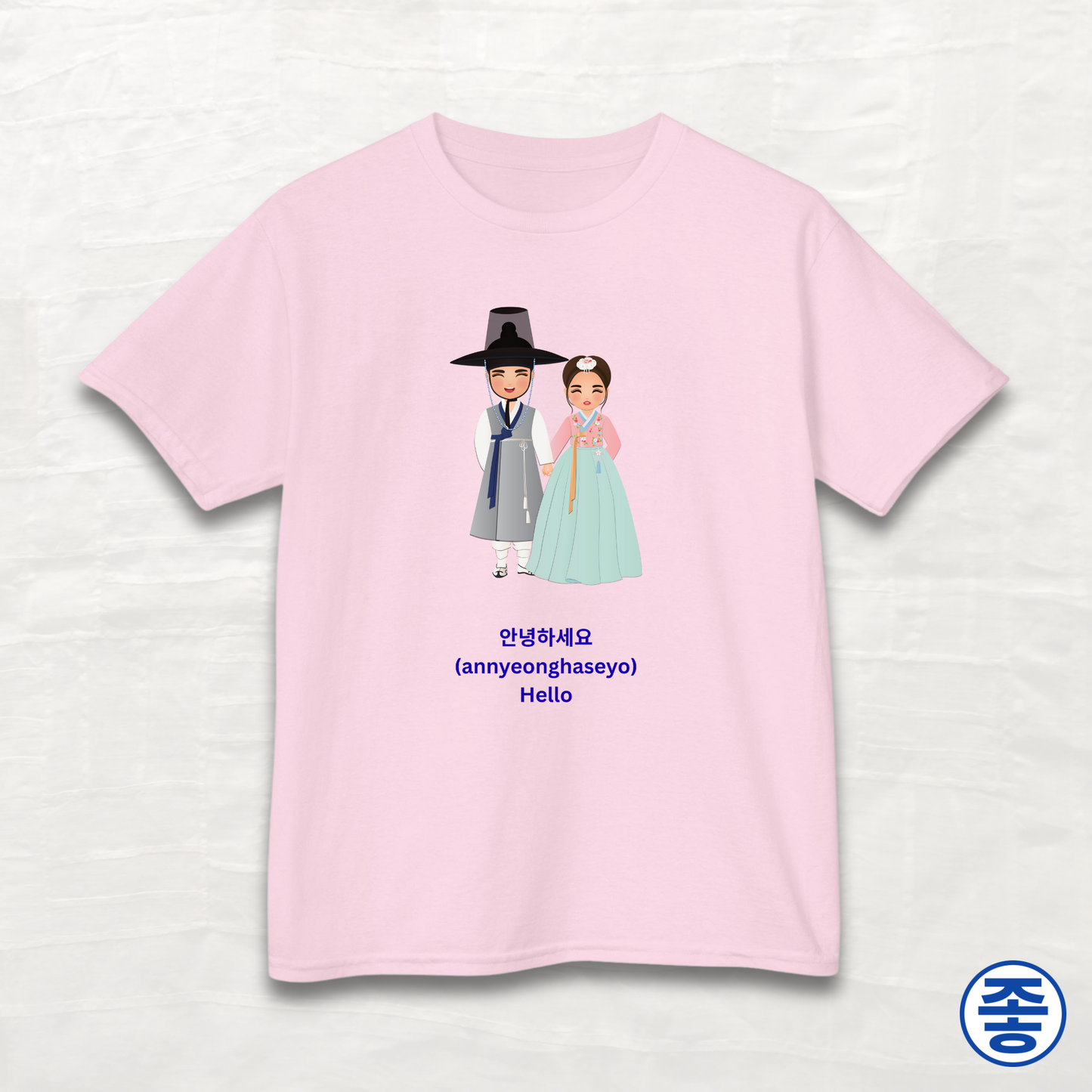 Hello 안녕하세요 - Kids Cotton Tee