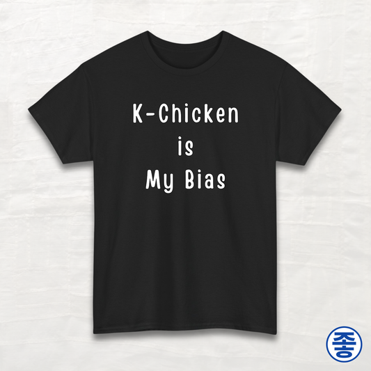K-Chicken Is My Bias - Unisex Cotton Tee