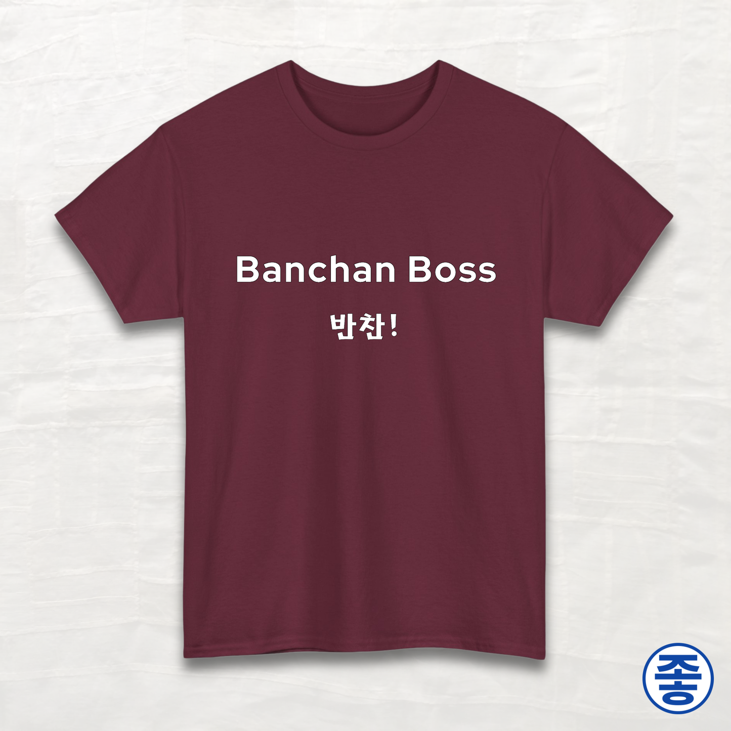 Banchan Boss 반찬 - Unisex Cotton Tee